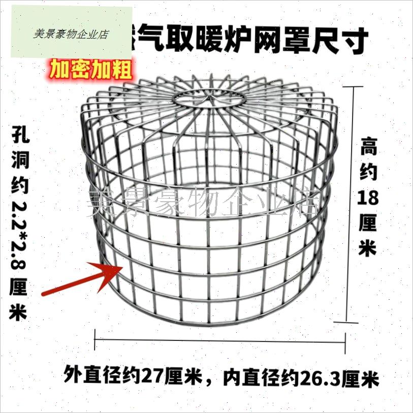 天然气烤火炉子取暖桌电炉防烫罩家用燃气取暖R器安全罩防护网笼.