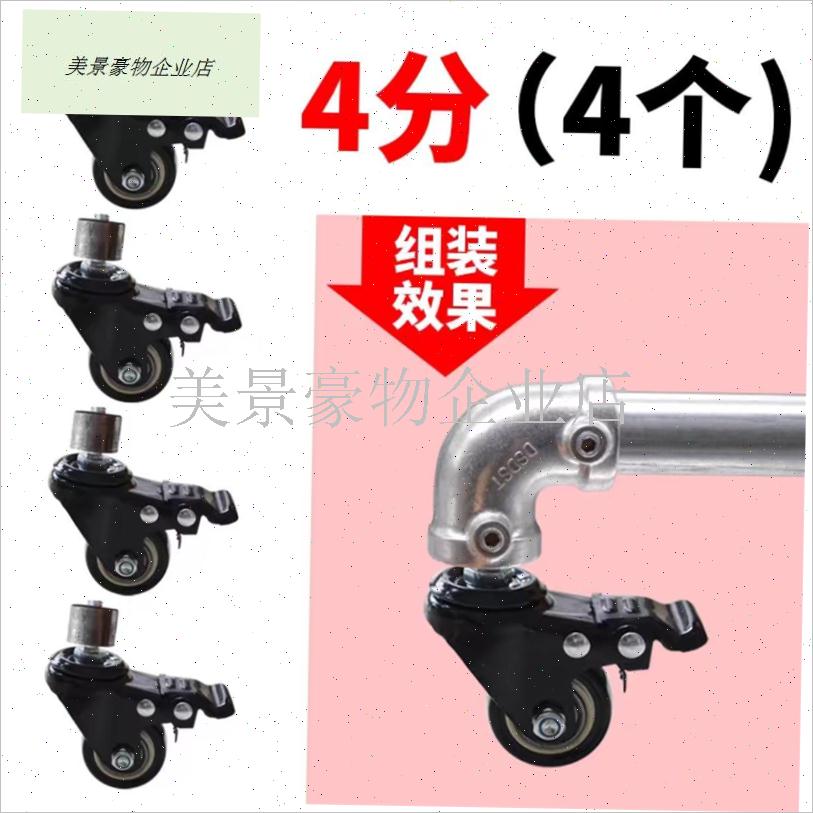 一体式万向轮4分6分1寸圆管万向轮I套丝水管万向轮晾衣架轮子.