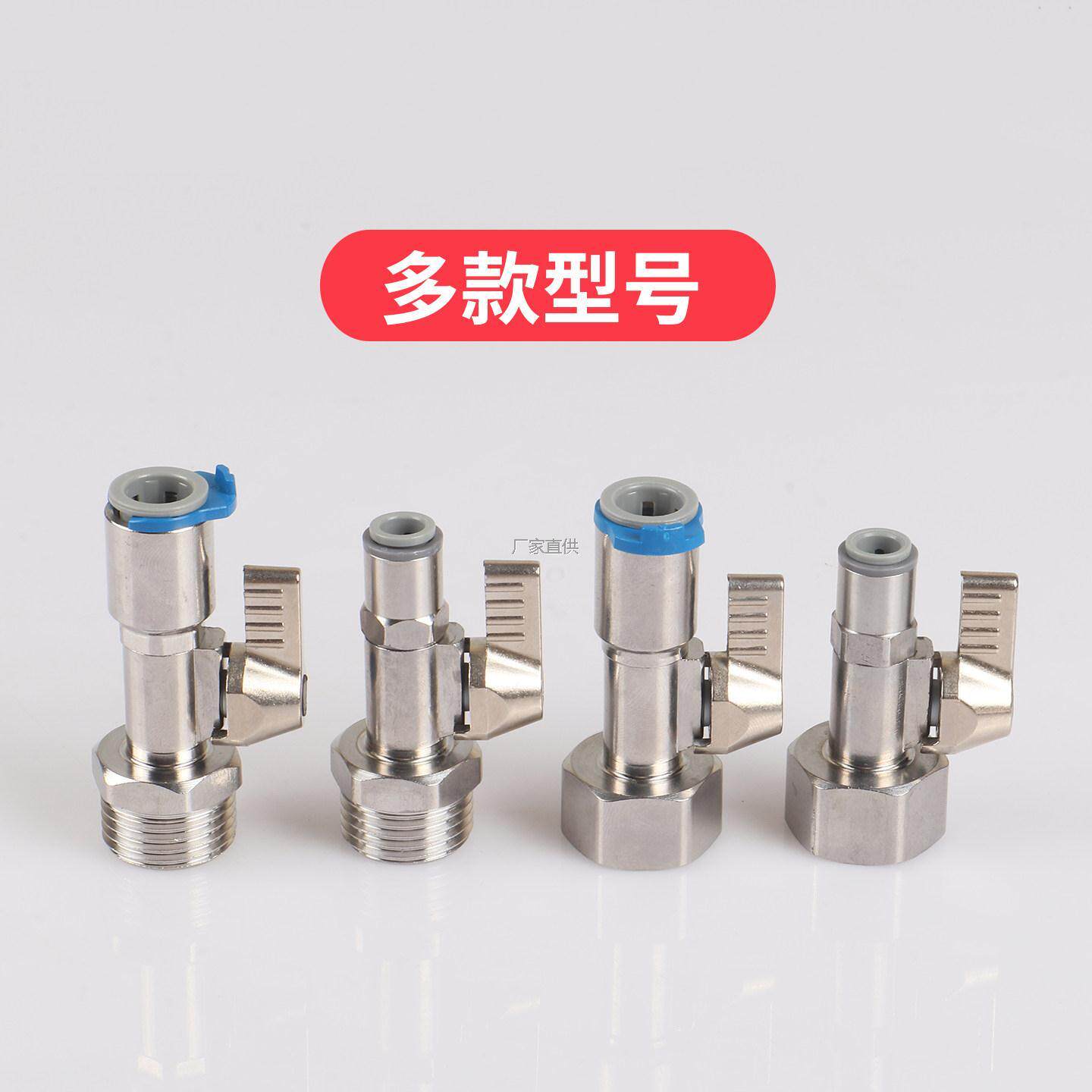 净水器304球阀2分ple管带