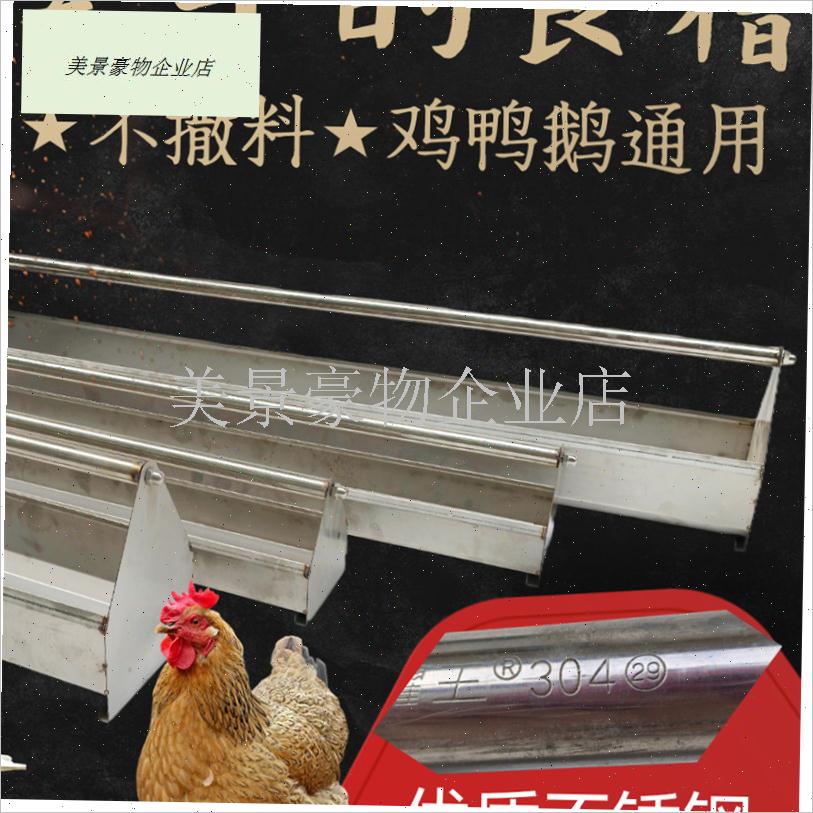 鸽子不锈钢e食槽长方形信鸽喂食盒大鸡食盒喂鸡食槽鸡鸭鹅大食槽.