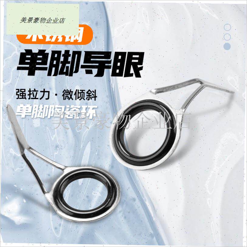 5枚装陶瓷环路亚竿导环套装全套渔具配件单L脚导环Diy配件鱼竿抛.