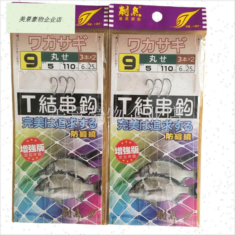T结串钩野钓3j钩5钩适用翘嘴白条钓组路亚海钓钩饵串钓防缠绕钓.
