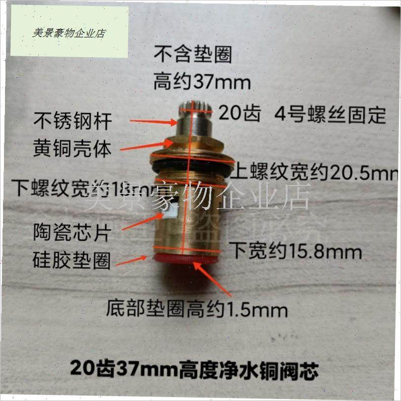 净水器龙头铜阀芯手轮配件2分3分直饮机纯水龙头S陶瓷芯片开关20.