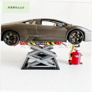 举升机模型小剪升降机汽车模型场y景配件维修改装微缩10/18/24/6.