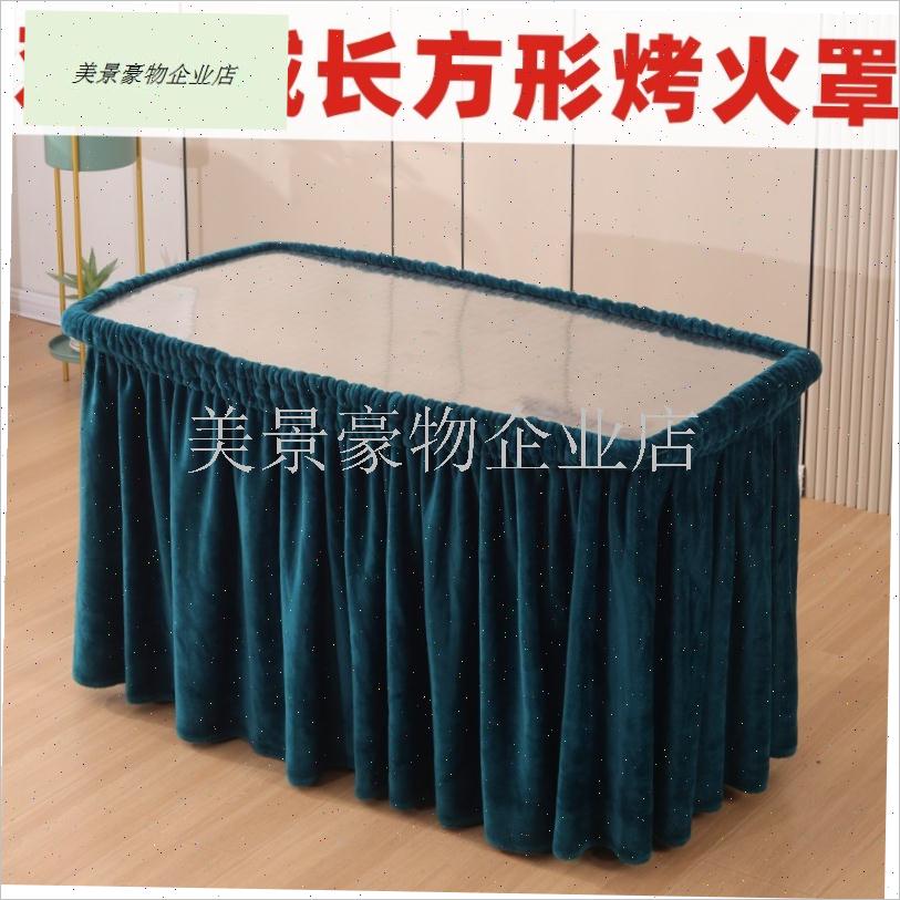长方形烤火罩f冬季茶几取暖罩电暖炉罩套双面绒通用尺寸烤火桌布.