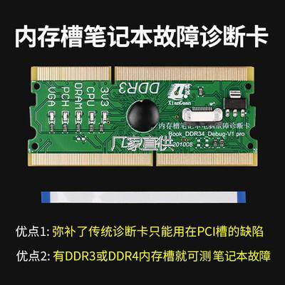 桌上型电脑笔记本V8诊断