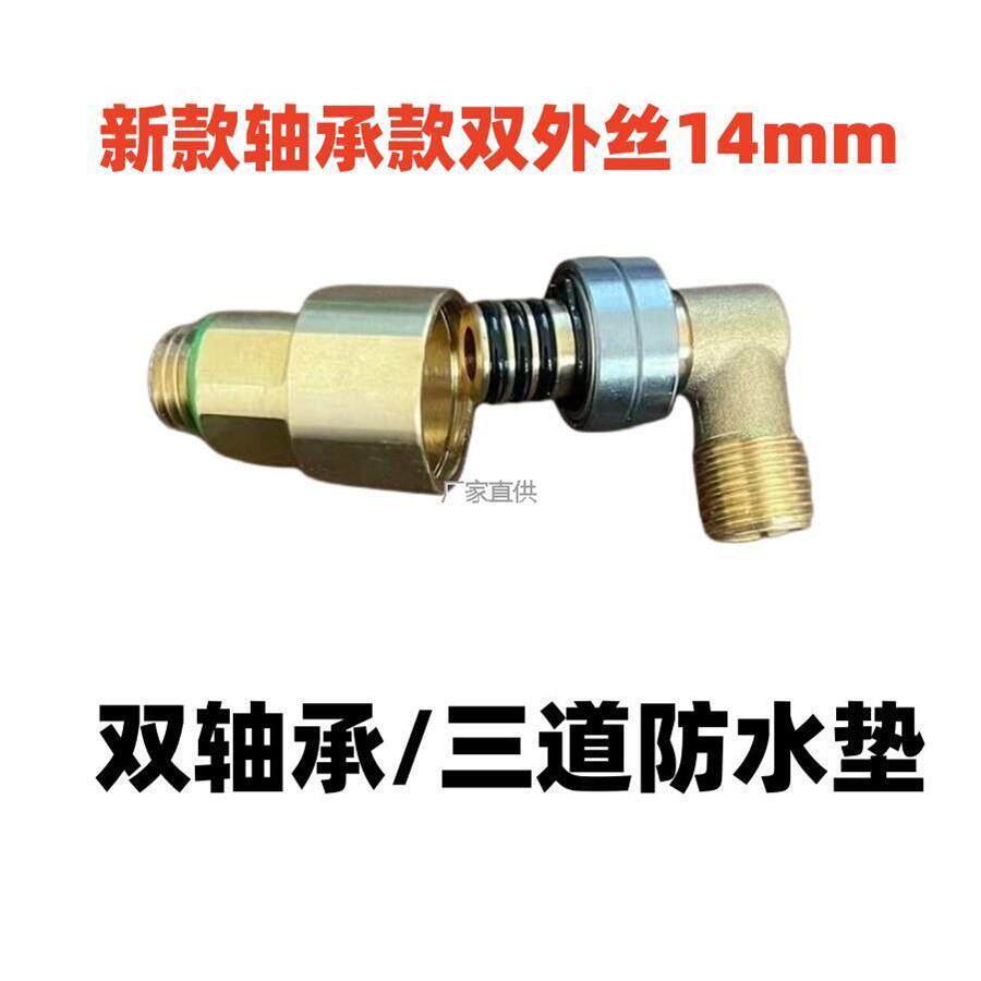 农用喷药机配件90度旋转