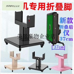 `全自动麻将机折叠脚麻r将桌折叠腿电动折叠脚取暖麻将桌支架配件