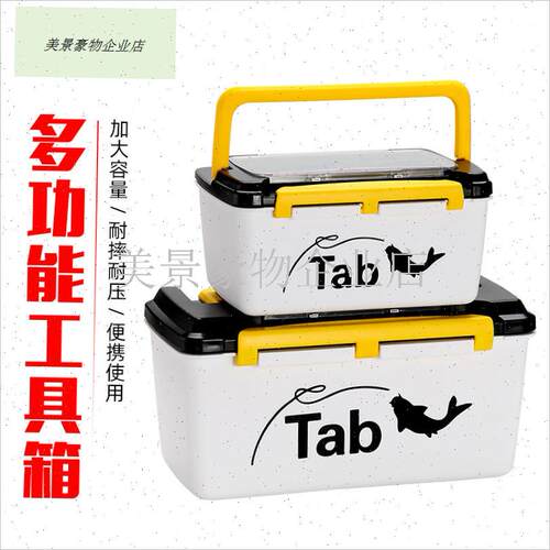 钓鱼工具箱垂钓i收纳盒渔具箱配件收纳箱多功能路亚盒双层小药箱.