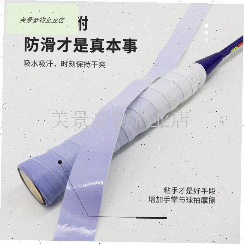羽毛球手胶三件h套网球拍手胶羽毛球拍缓震膜打底膜缠把带减震套.