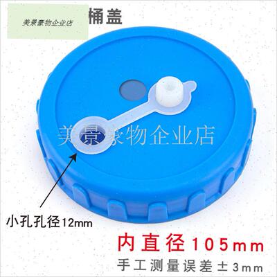 水桶孔塞防尘塞配件龙头桶盖延长管PFE管配件有孔盖密封盖螺纹桶.