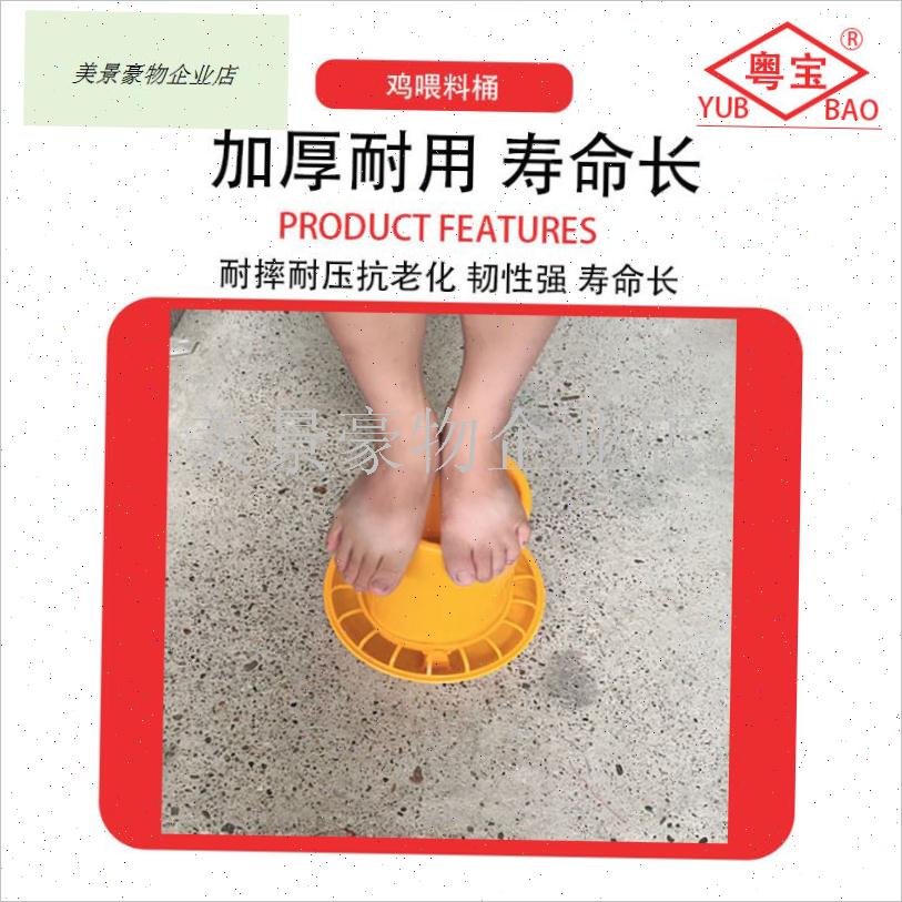 汇多宝牌粤宝饲料桶出壳小鸡用B鸭鹅用具喂食器养大食料盘食槽育.