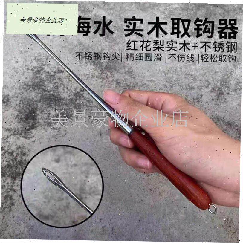 不锈钢木柄d全钢摘钩器脱u钩器深喉快速取鱼器钓鱼脱钩起钩解鱼.