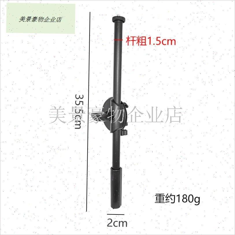 三脚架配件金属可伸缩话A筒杆加粗手机俯拍横杆支架.