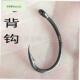 9235弯背钩驼k背钩 鲶鱼欧洲钓组鲤鱼毛钩若虫. 有倒刺管付歪嘴钩