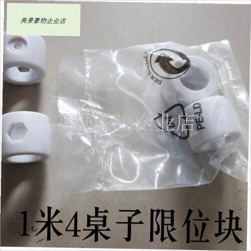 桌上足球机限g位块档环守门员旁边固定件桌面桌式台式配件.