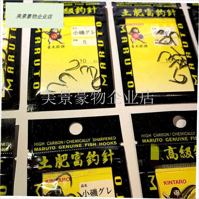 MARUcTO()金太郎牌【小矶】有倒刺鱼钩Y钓针 渔具.