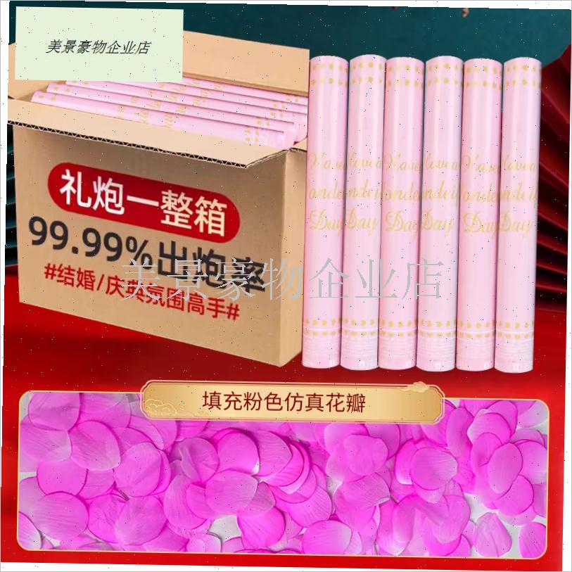 直播间礼花筒花瓣l酒吧用礼花礼炮小礼花生日派对结婚花瓣雨手持.