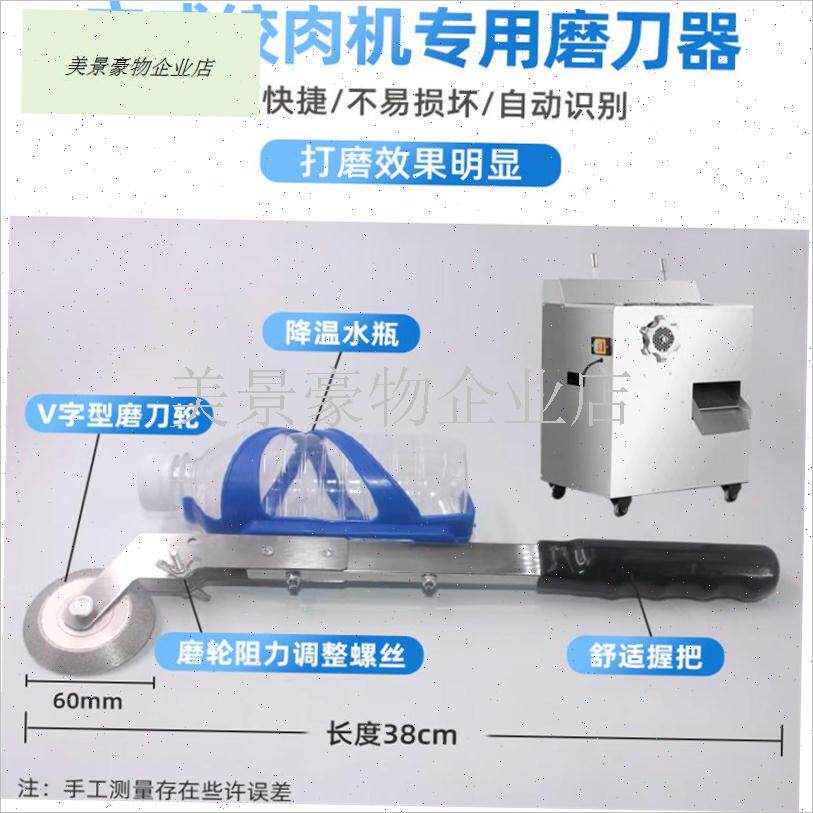 商用台立式绞打碎肉丝机开刃磨刀神E器圆形刀片配件磨刀石片自动.
