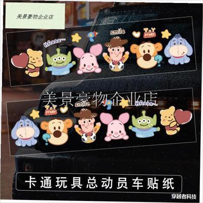 电动三轮四轮车装饰小配件w大全内饰装饰品后玻璃贴画纸遮挡车贴.