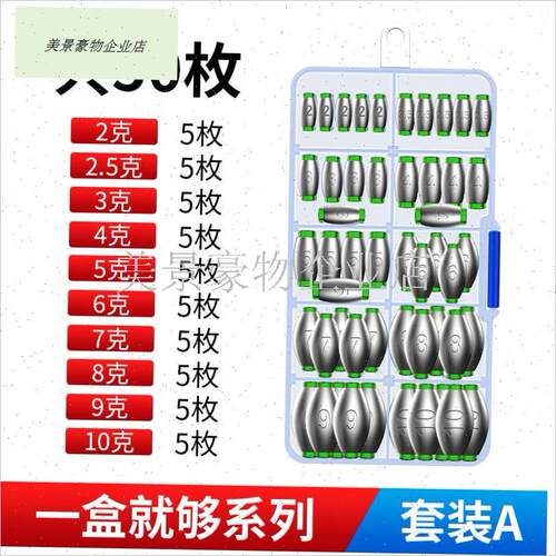 橄榄日式开口铅坠筏钓r跑铅通心坠路亚空心坠套R装桥筏远投钓鱼.