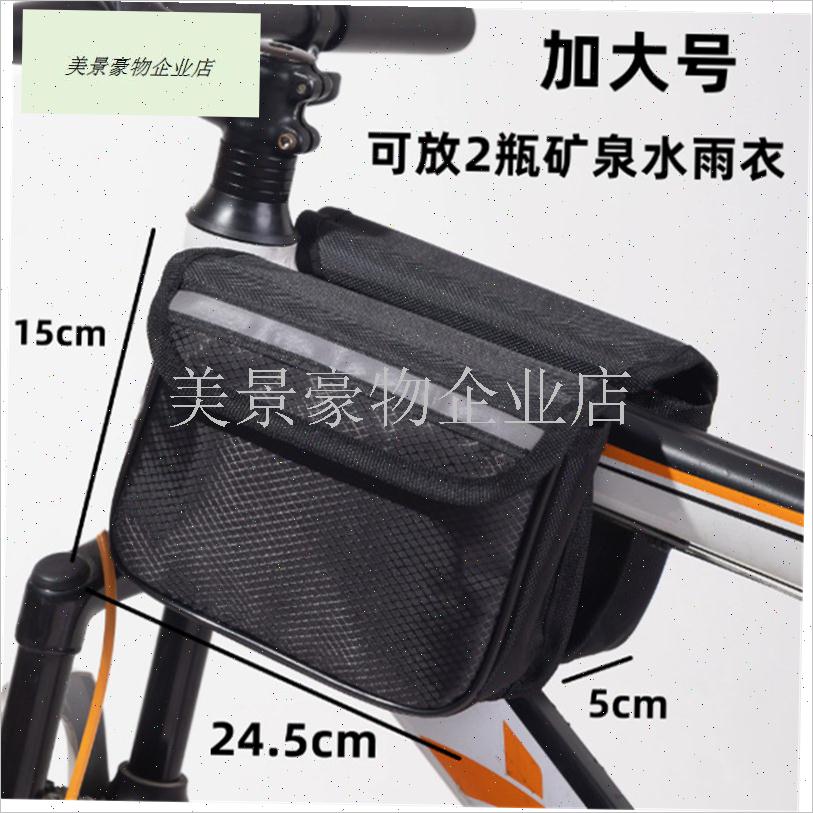 自行车包防水前梁w包大号山地车手机收纳包单车前挂车把.