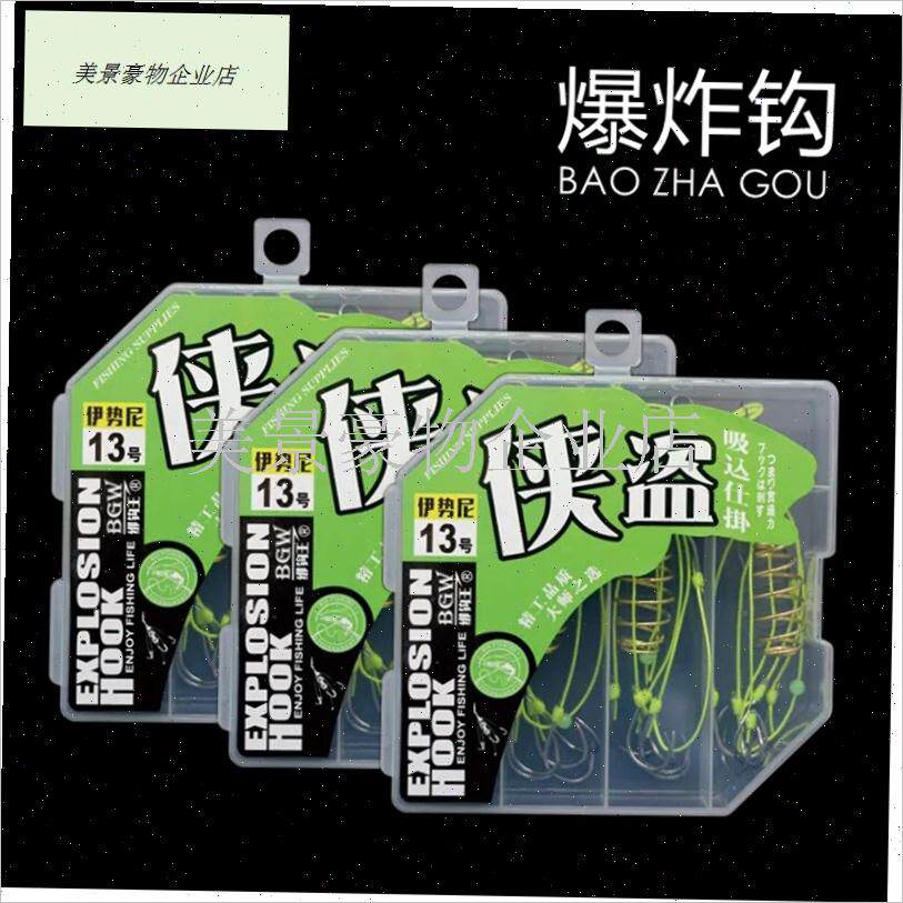 包邮日本进口爆炸钩炸弹钩 伊势尼有倒刺鱼钩抛竿U海竿 防缠绕套.