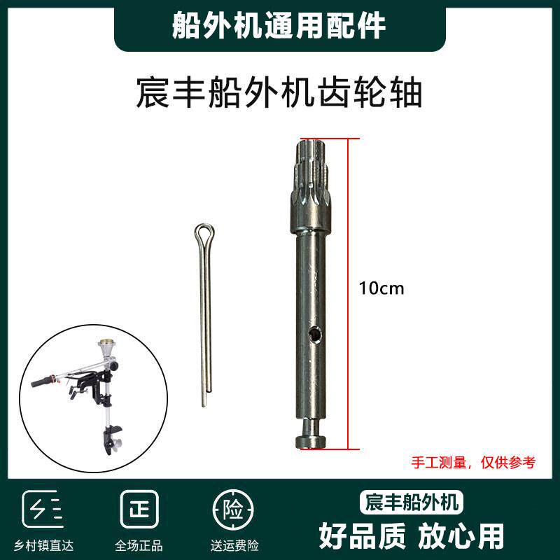 船外机齿轮推进器大小用
