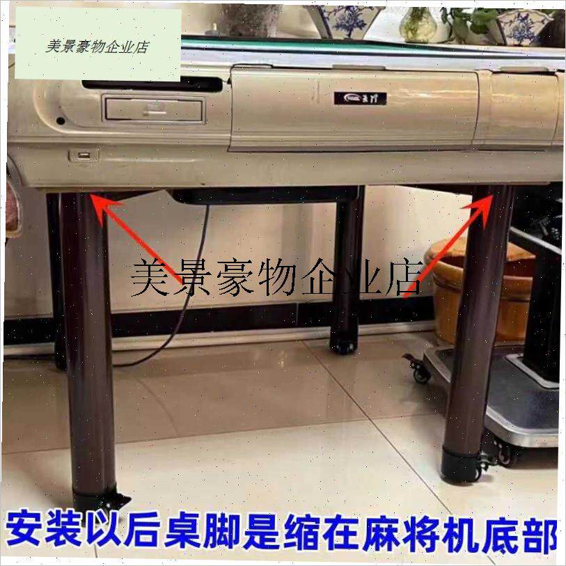 `自动麻将机滑轮底座o支架麻将桌餐桌富贵脚四条腿管脚通用架子配
