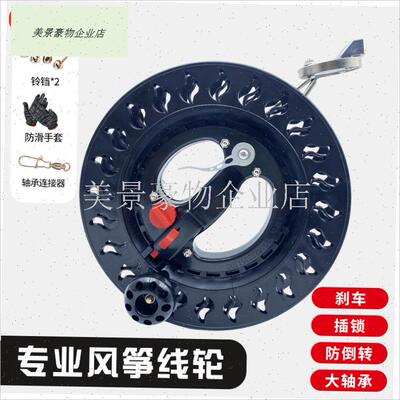 专业级风筝线轮盘m带线防缠绕带A线大人专用刹车防倒转大轴承海.
