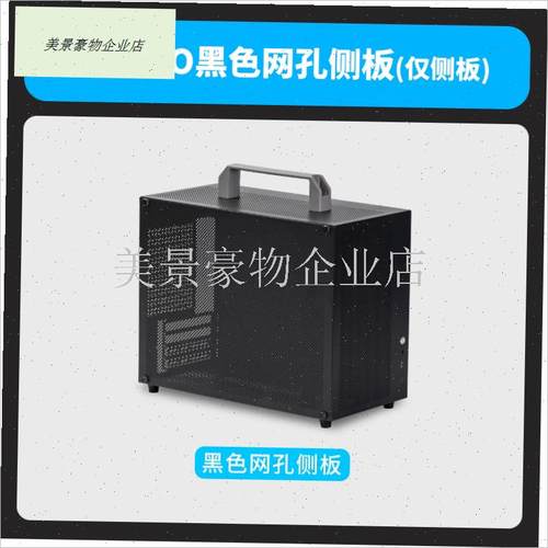 ALBOX铝小宝E90PRO/E90配件实木提E手pcie挡网开孔mesh铁侧板真c.