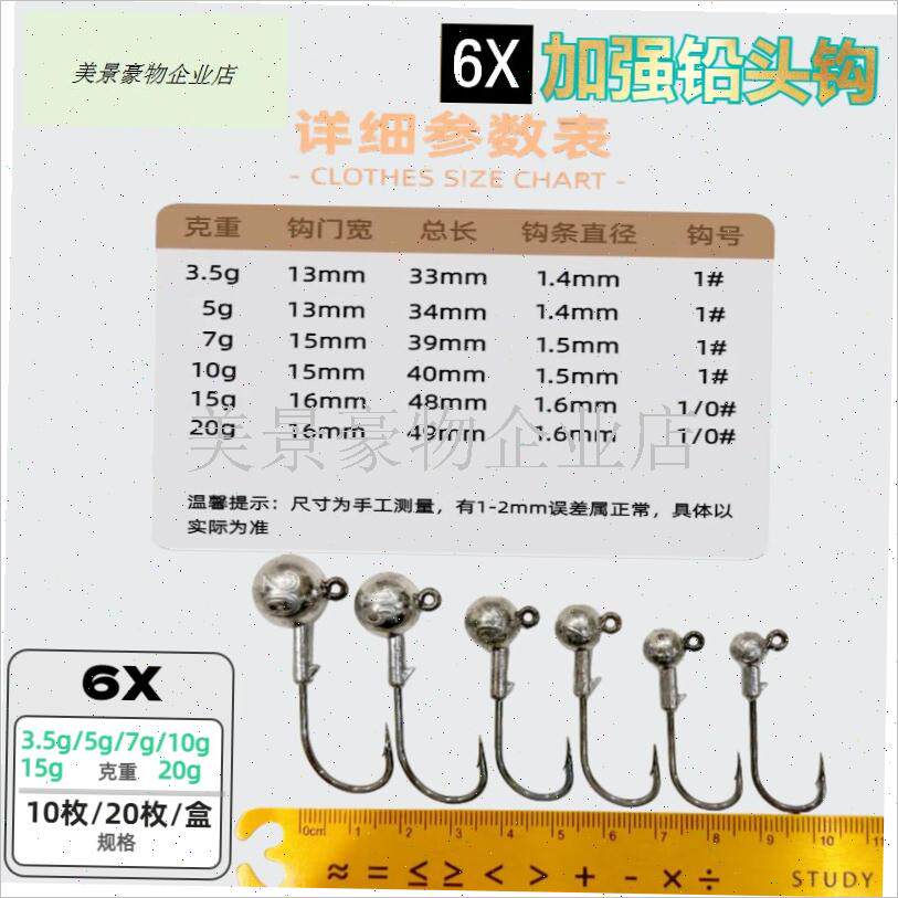 铅头钩6倍加强大钩门n大u克重20克巨物钩路亚鳜鱼翘嘴专用t尾软.