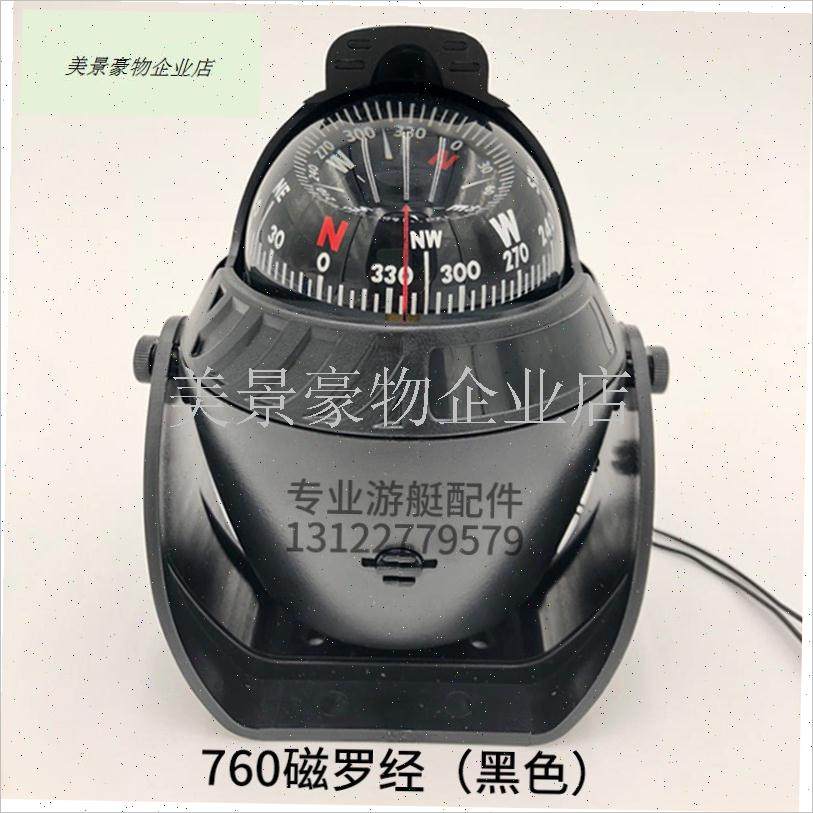 DXSUN船用指南针快艇q罗盘磁罗经游艇罗庚夜用航海方向定位76055.