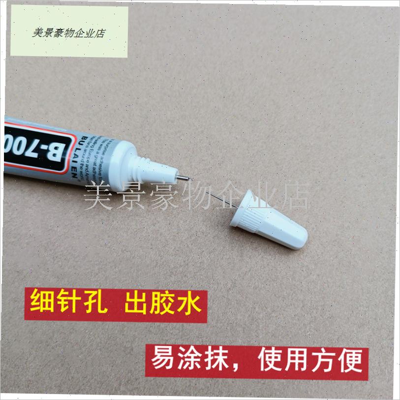 手机维修屏幕胶水边框q开胶翘屏修复换屏后盖补透光强力胶饰品点.