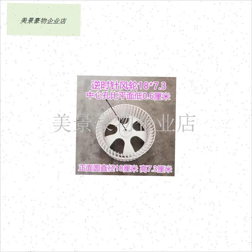 集成吊顶吹风换气配件排气换气扇排风扇电机浴霸V风轮风扇风叶叶.