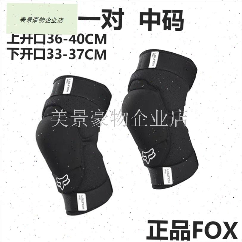 正品Fox护膝Launch Pro山地越D野公路摩托护肘/护膝DH速降滑雪装.