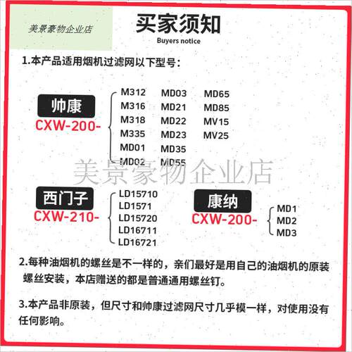 适用于帅康抽e油烟机过滤网cxrw-200-M335M312M316MD35网罩油网.