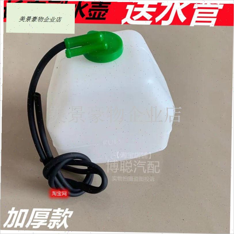 适配东风小康eD51/D52单双排货车副水壶备水壶储水壶水箱冷却液.