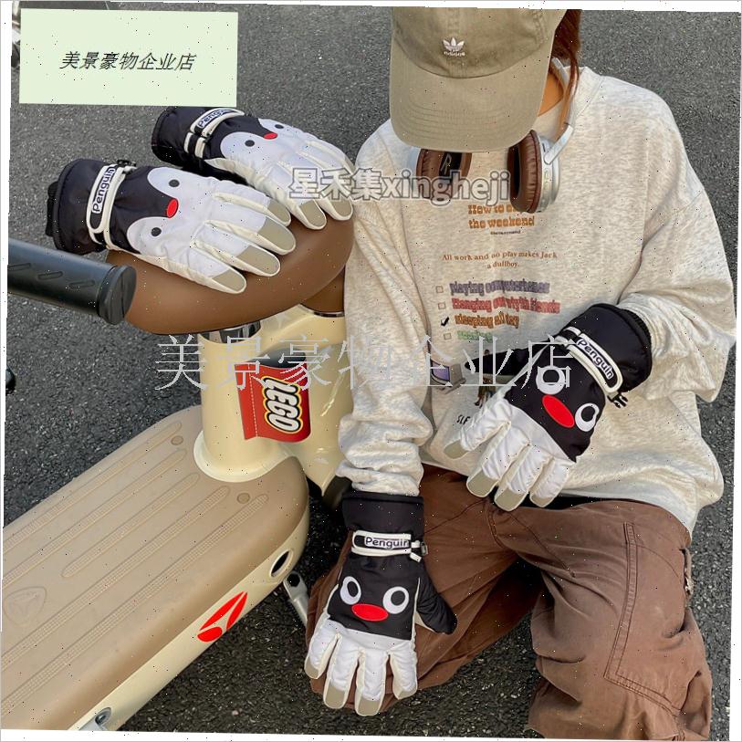 卡通可爱企鹅滑雪手套p冬触屏防水男女骑行电动车防寒加绒加厚保.
