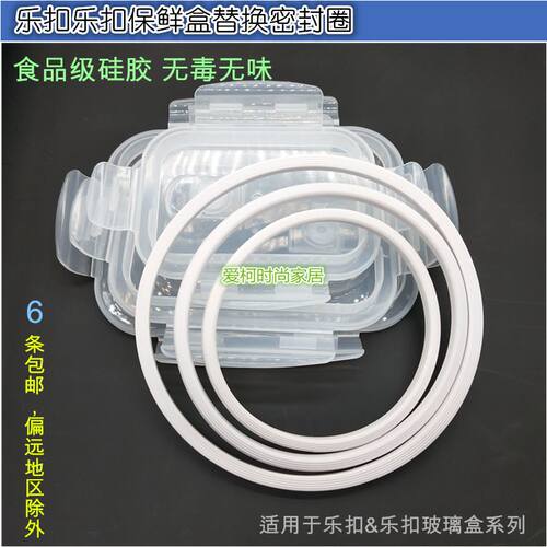 乐扣专用乐扣lock玻璃保鲜饭盒密封圈皮圈垫圈盖子配件密封圈配件