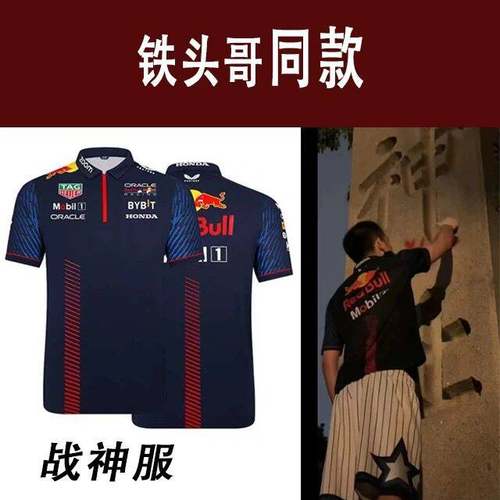 2024夏季新款F1赛车服车队