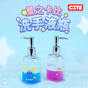 星之卡比正版IP授权洗手液瓶动漫游戏周边家居用品油滴摆件