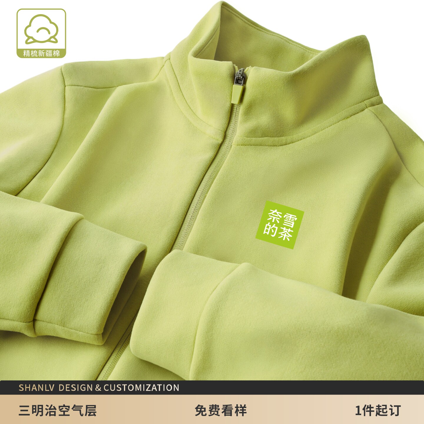 奶茶店拉炼卫衣定制秋冬餐饮制服立领开衫外套工装刺绣印logo