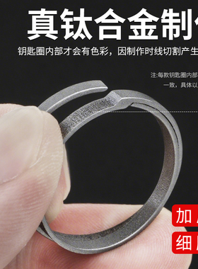 钛合金钥匙圈新款钥匙扣快挂扣汽车钥匙扣侧圈易拆钛环加厚钥匙扣