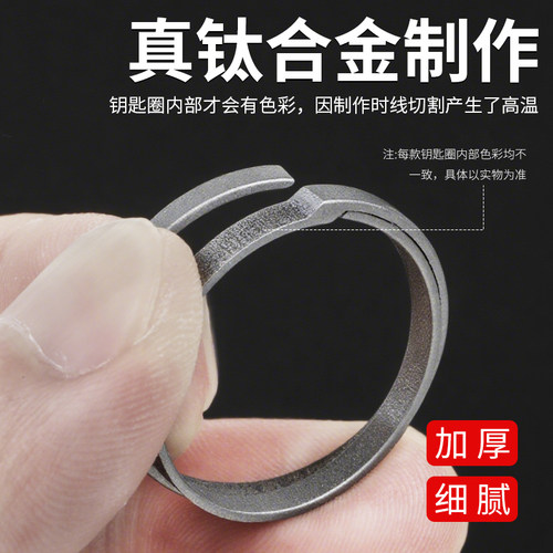 钛合金钥匙圈高档挂扣
