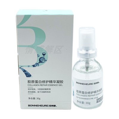 伯纳赫胶原蛋白修复凝胶型喷雾型