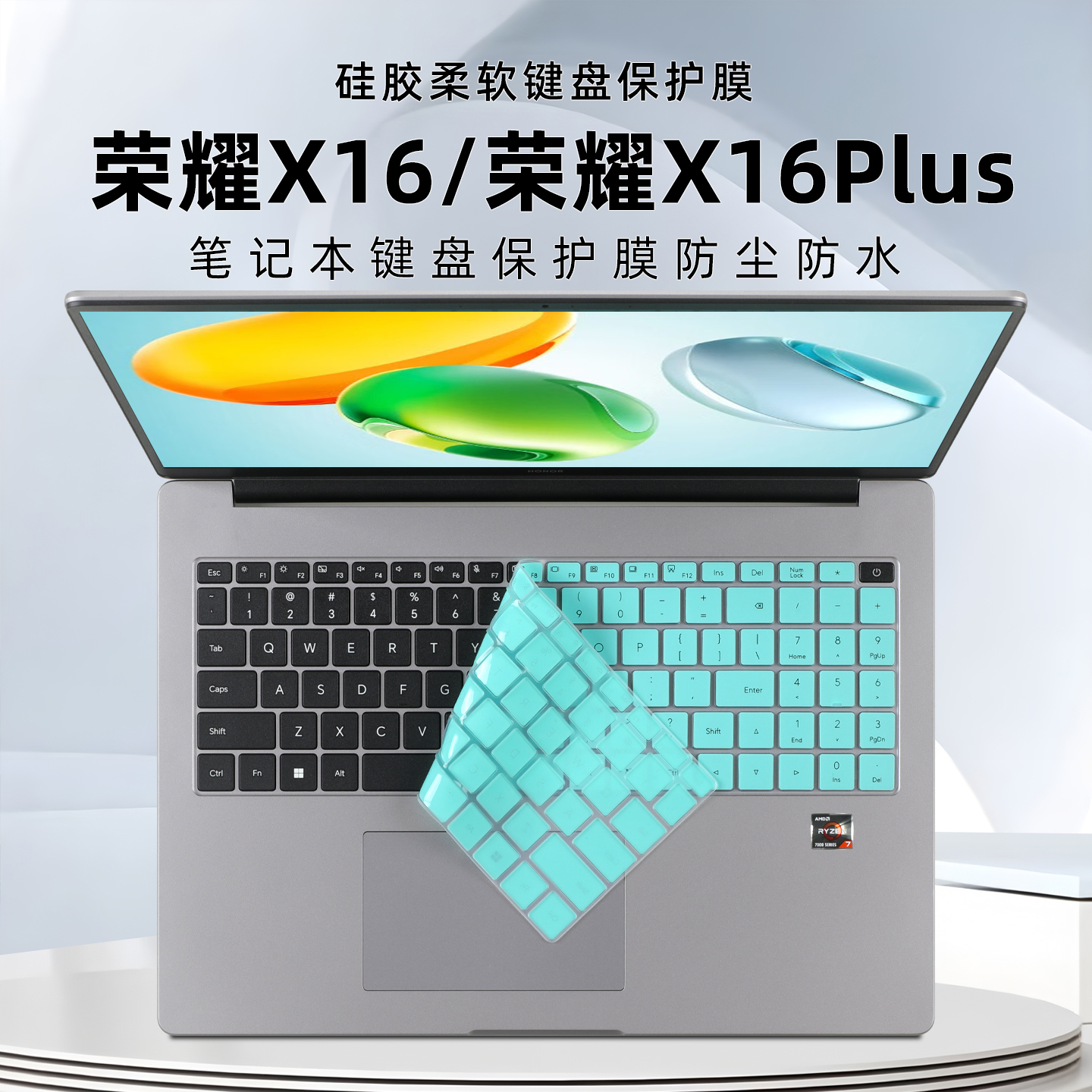 荣耀X16键盘膜荣耀X16Plus防尘垫