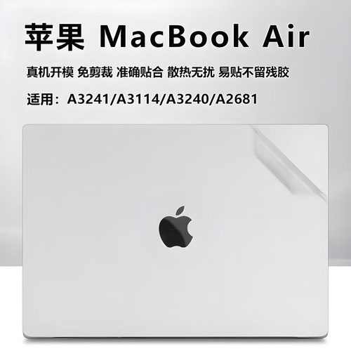 苹果MacBookAir保护膜M4贴纸