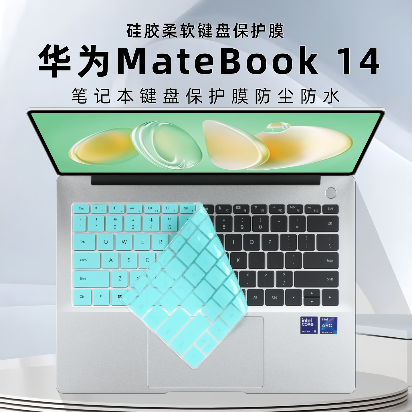 适用华为Matebook 14键盘膜2025华为14Ultra防尘垫FLMH-16/32电脑硅胶按键套WIKOHi MateBook 14笔记本屏幕膜,3C数码配件,笔记本键盘保护膜,淘宝优惠券,粉丝福利购,淘宝优惠卷