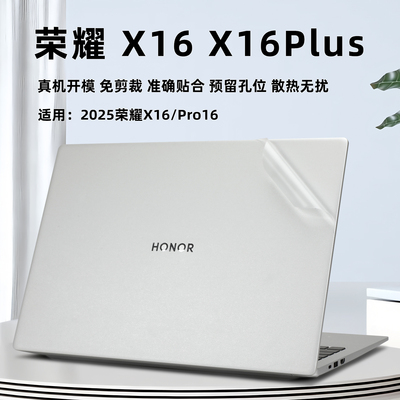 荣耀X16保护膜X16Plus外壳膜电